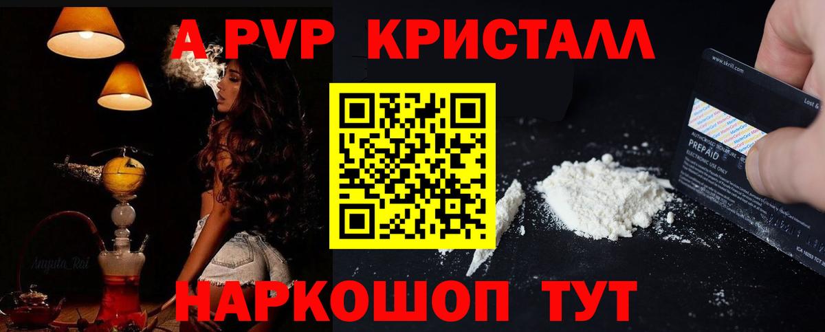 APVP  Alfa_PVP СК КРИС  А ПВП VHQ  наркота  Каменка  Вход с VPN 