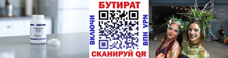 Бутират BDO  площадка как зайти  KRAKEN маркетплейс  Каменка  даркнет сайт 
