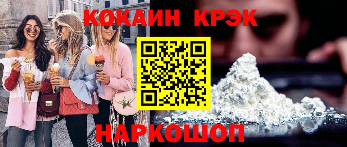 COCAIN FishScale  Cocaine  Каменка  Вход с VPN  КОКАИН Columbia 