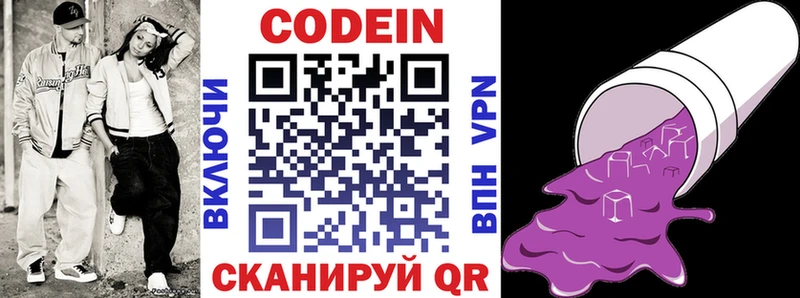 Кодеиновый сироп Lean напиток Lean (лин) Каменка