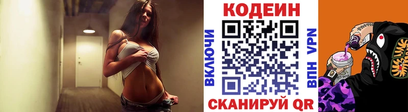 Кодеин Purple Drank  Каменка 