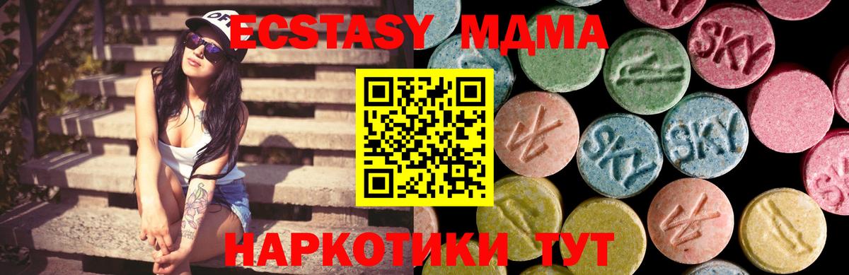 Экстази VHQ  Вход с VPN  ссылка на мегу вход  Экстази 280 MDMA  Каменка 