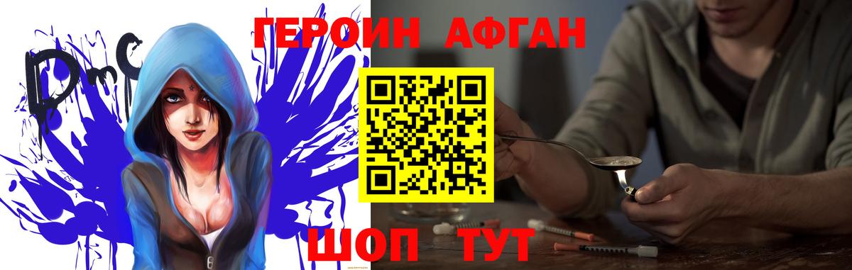 ГЕРОИН хмурый  Вход с VPN  Каменка 