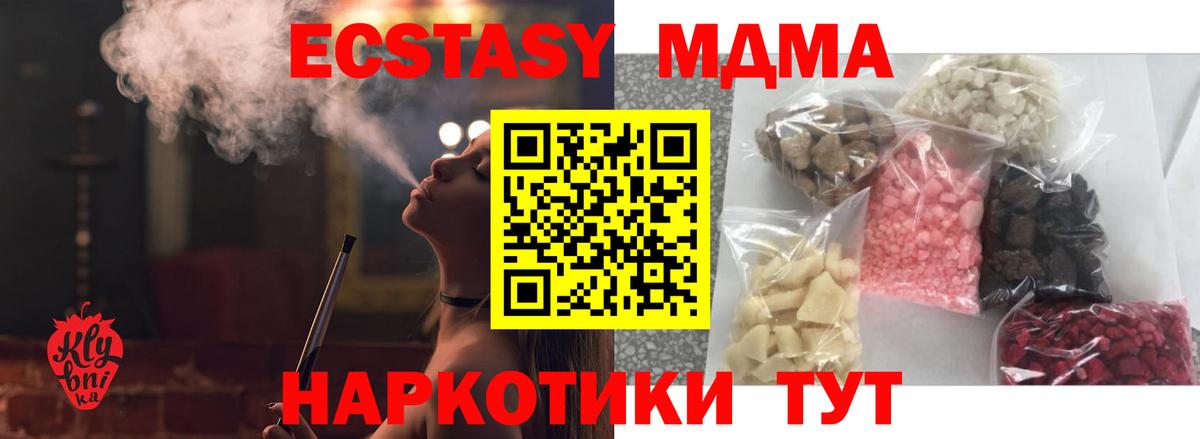 MDMA кристаллы  Вход с VPN  MDMA  MDMA VHQ  Каменка 