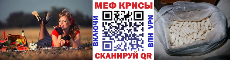 Меф кристаллы  Каменка 
