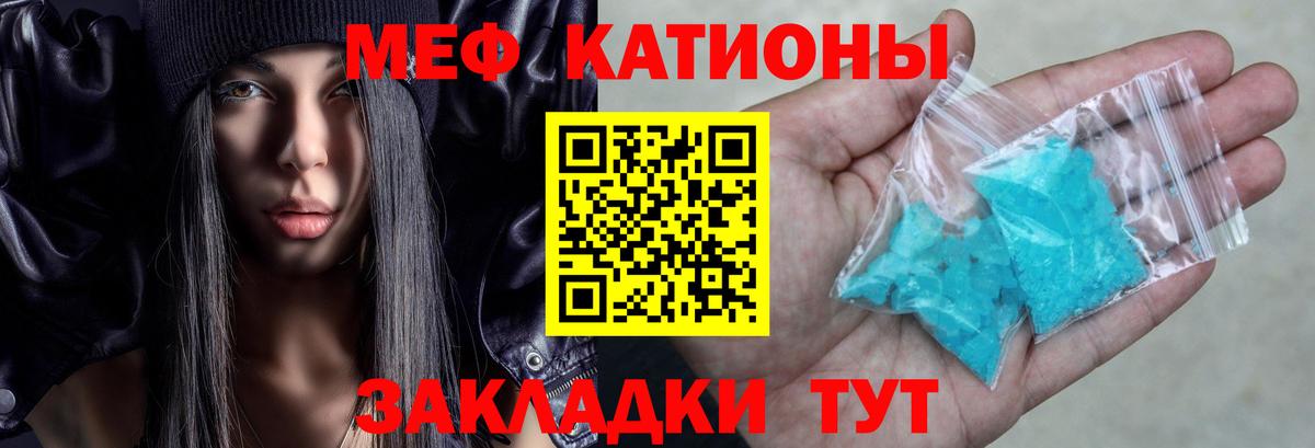 МЕФ mephedrone  Вход с VPN  МЕФ  Каменка  Мефедрон мяу мяу 