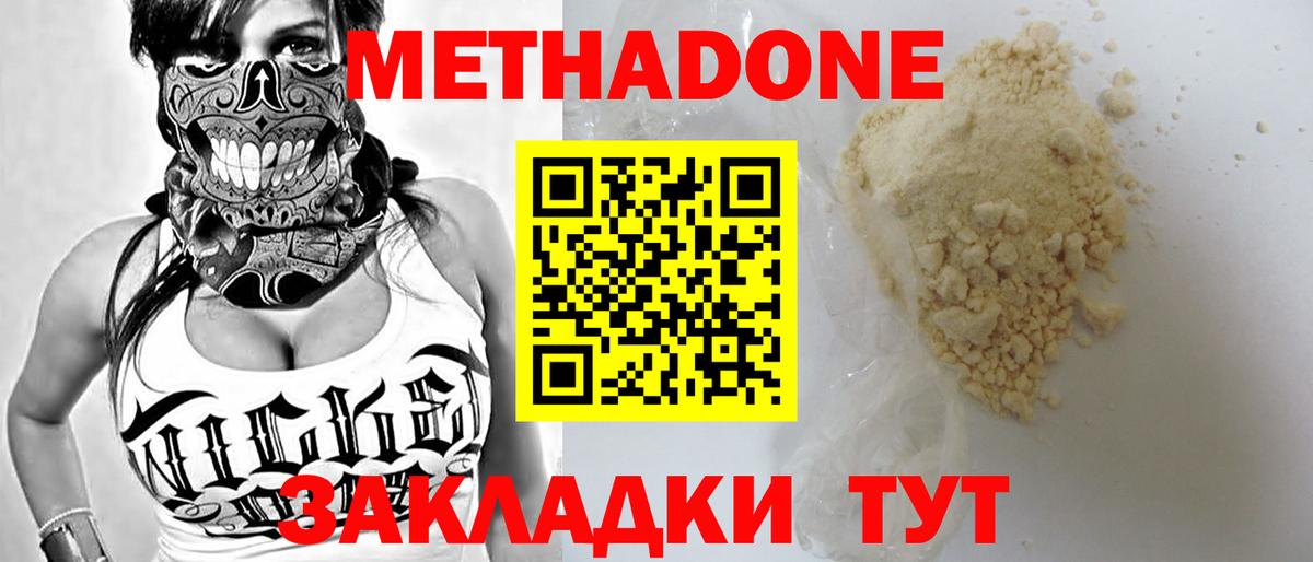 Каменка  МЕТАДОН мёд  Вход с VPN  Метадон VHQ 