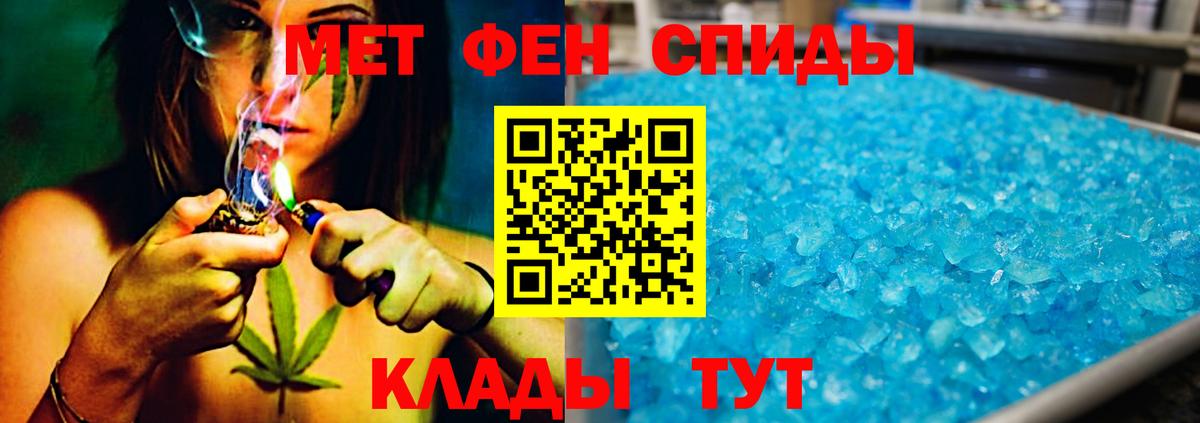 Каменка  МЕТАМФЕТАМИН витя  Вход с VPN 