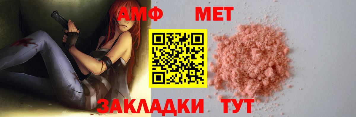 Первитин кристалл Каменка