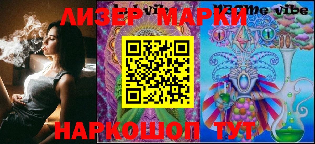 Каменка  Наркотические марки 1,5мг  Вход с VPN 