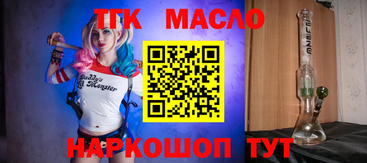 ТГК жижа Каменка